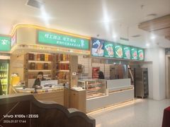 -直隶安家罩饼(复兴路店)