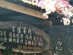 -西双版纳傣族园