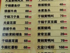 -昱龙大盆牛蛙馆(三兴街总店)