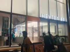 -喜茶(上海北外滩来福士店)