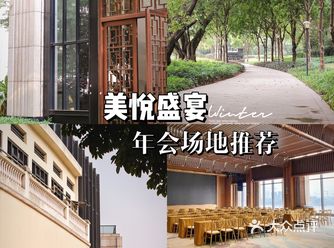 广州探店 | 尽览珠江河畔景色年会场地推荐️