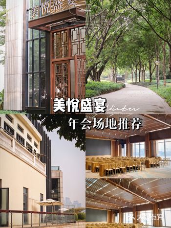 广州探店 | 尽览珠江河畔景色年会场地推荐️