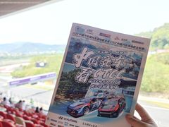 -浙江国际赛车场