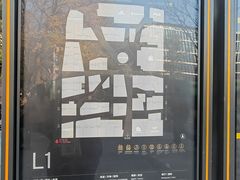 -三里屯太古里