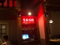 -左庭右院鲜牛肉火锅(新梅广场店)