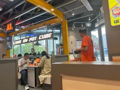 -锅立方•炭火蛙锅(六合万达广场店)