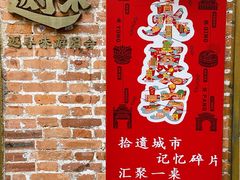 -西关明记肠粉(荔枝湾店)