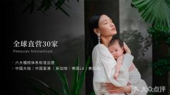 -圣贝拉母婴护理中心(广州瑰丽店)