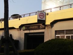-上海科技馆(地铁站)