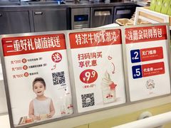 -红星前进面包牛奶公司(君太店)