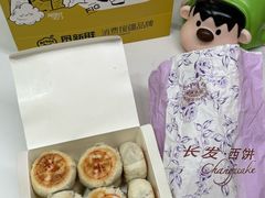 -长发西饼(临顿路店)