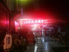 门面-老地方猫儿面(磁器口店)