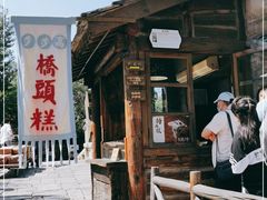 -步步高桥头糕