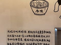 -椰小调.儋州米烂(名门店)