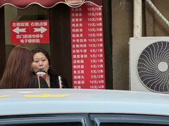 -辽B·小串(总店)