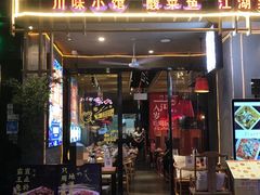 门面-兔槽江湖菜·重庆璧山兔(水围店)