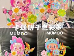 -木沫甜品店