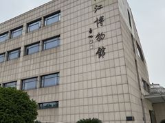 -九江市博物馆