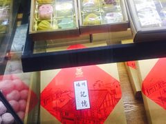 -百饼园(元洪城店)