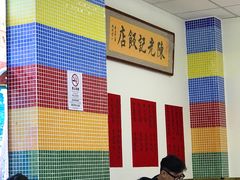 二楼招牌-澳门陈光记烧味饭店(万象城店)