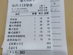 -德大西餐社(云南南路店)