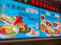 -燕兰楼·清真西北融合菜(亚运村店)