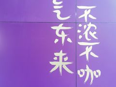 -HANA COFFEE(长寿路店)