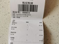 -熊叔熊婶面包房(团结湖店)