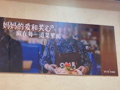-妈妈的味道(和顺古镇店)