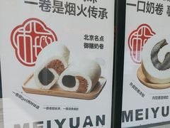 -三元梅园(北大店)