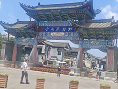 -云南民族村