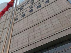 -唐拉雅秀酒店-西锦汇空中BBQ·思创餐厅