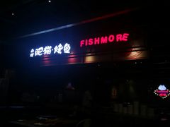 门面-南锣肥猫·麻辣烤鱼·16年现烤现卖(财富购物中心店)