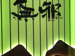 -無邪日式甜品(华润五彩城购物中心店)