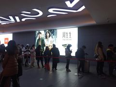 -鲍师傅糕点(国金街店)