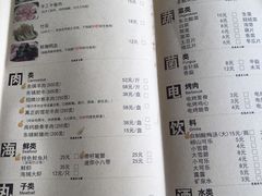 菜单-东镇老火锅(长春路首店)