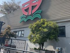 -公平路渡口(轮渡站)