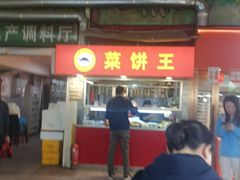 -大连熟食品交易中心