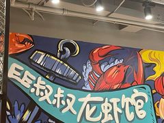 -李叔叔虾蟹大排档(青羊店)