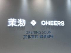 -沈阳铁西万象汇