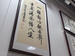 -门框胡同百年卤煮(鸟巢店)