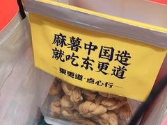 -東更道点心行(崂山丽达店)