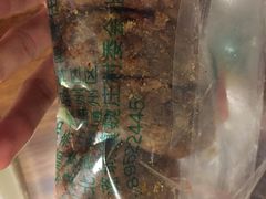 夹馅糖火烧-大顺斋(牛街店)