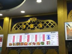 门面-阿拉提大盘鸡@米饭(南环东路汇邻广场店)