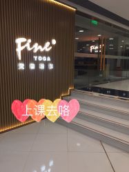 -FineYoga梵音瑜伽·普拉提