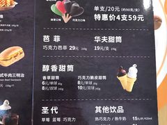 菜单-DQ(汇悦城店)