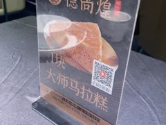 -德尚煌·顺德菜(誉山悠方天地店)