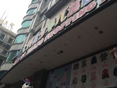 -宝大祥青少年儿童购物中心(南京东路店)