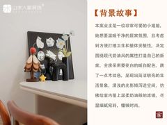 -山水人家装饰 | 原创设计(汉阳店)