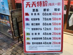 -镇扬菜馆(永安路小区店)